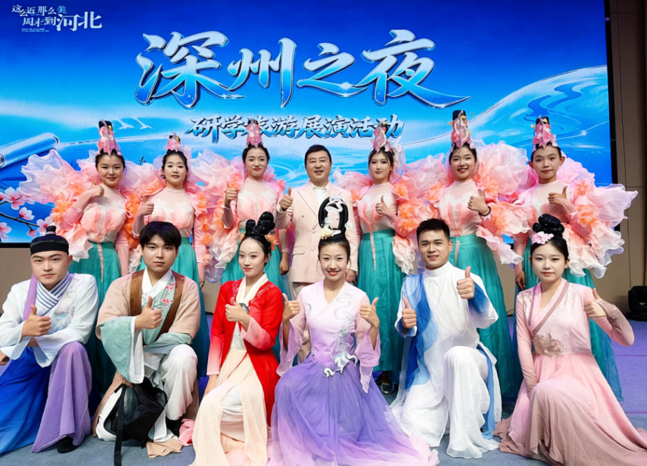 2026深州之夜研学展演活动