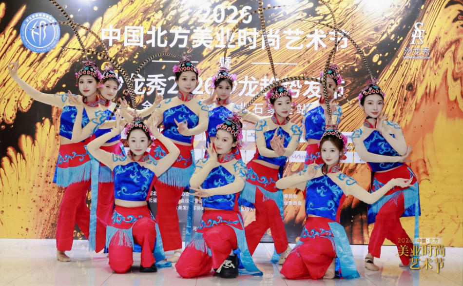 中国北方美业时尚艺术节