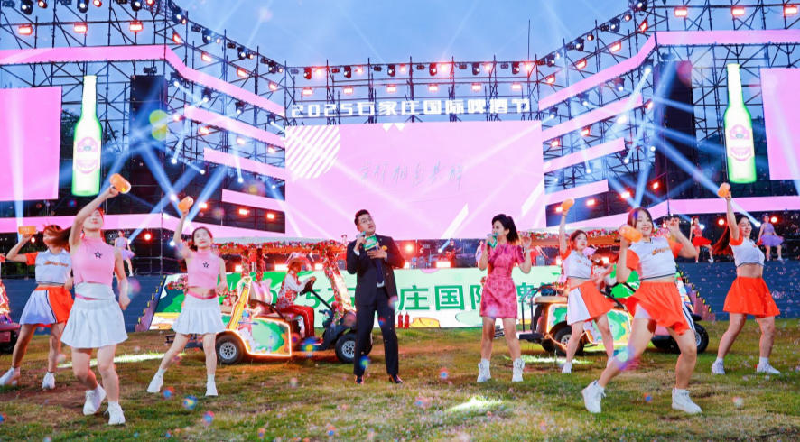 2025石家庄国际啤酒节开幕式