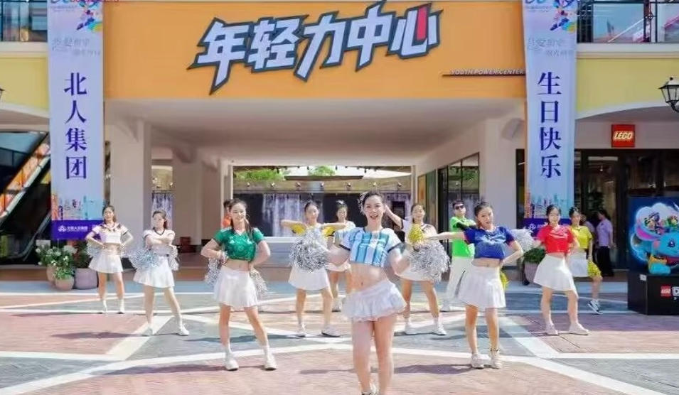 北国奥莱26周年庆快闪迅游