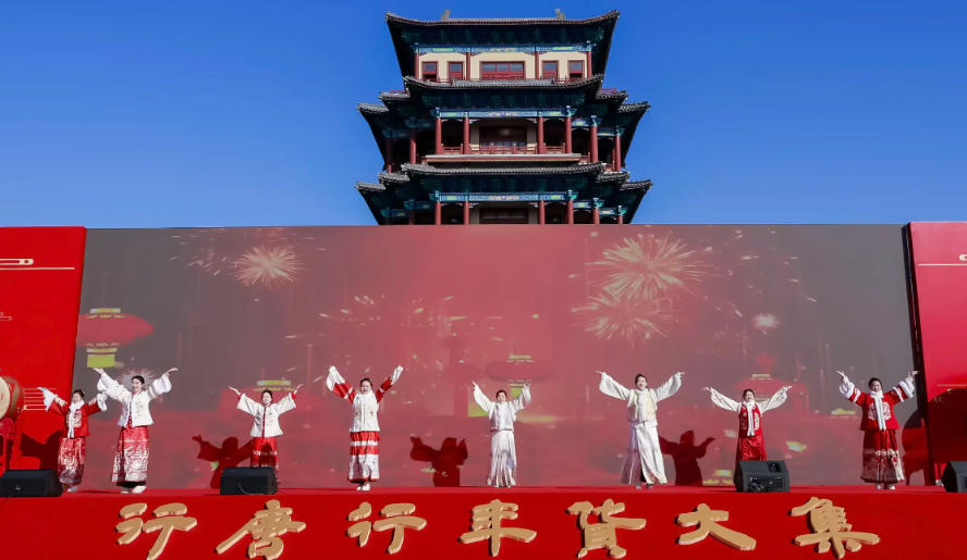 行唐行年货大集启幕活动