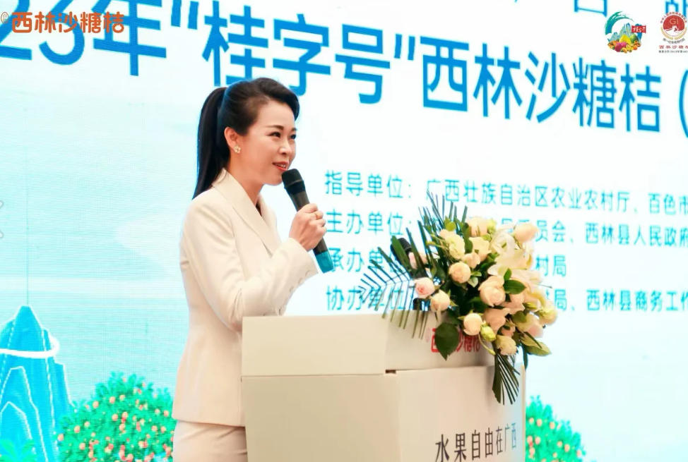 2023年"桂字号"西林沙糖桔（石家庄）推介会
