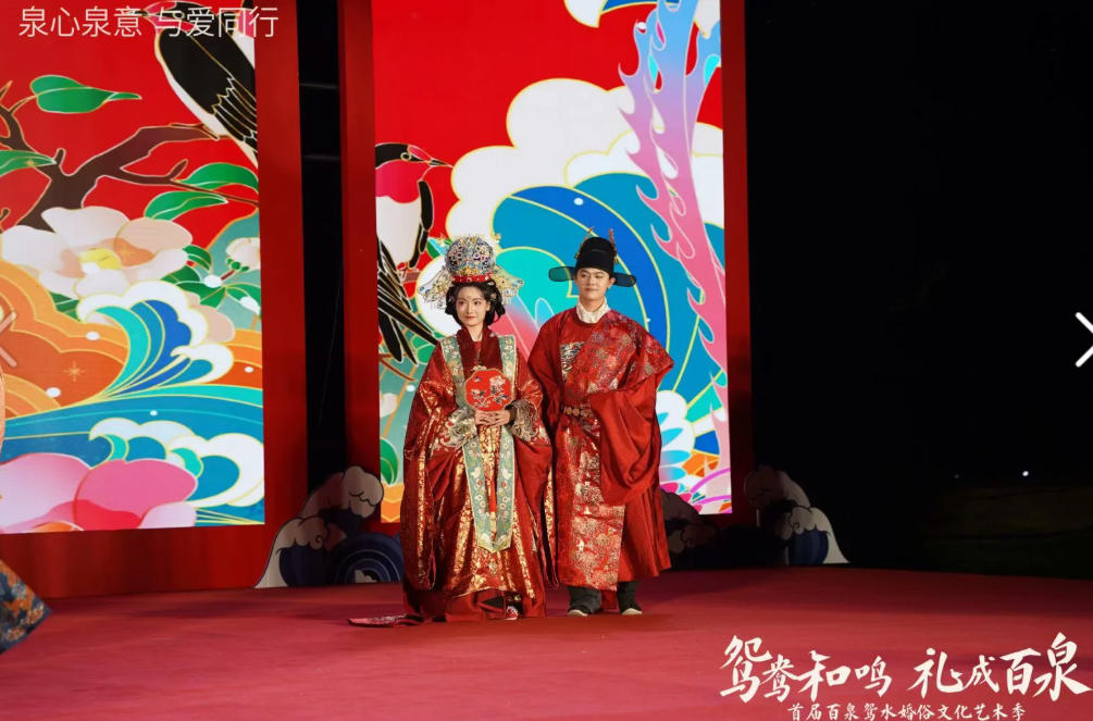 邢台百泉鸳水婚俗文化艺术季