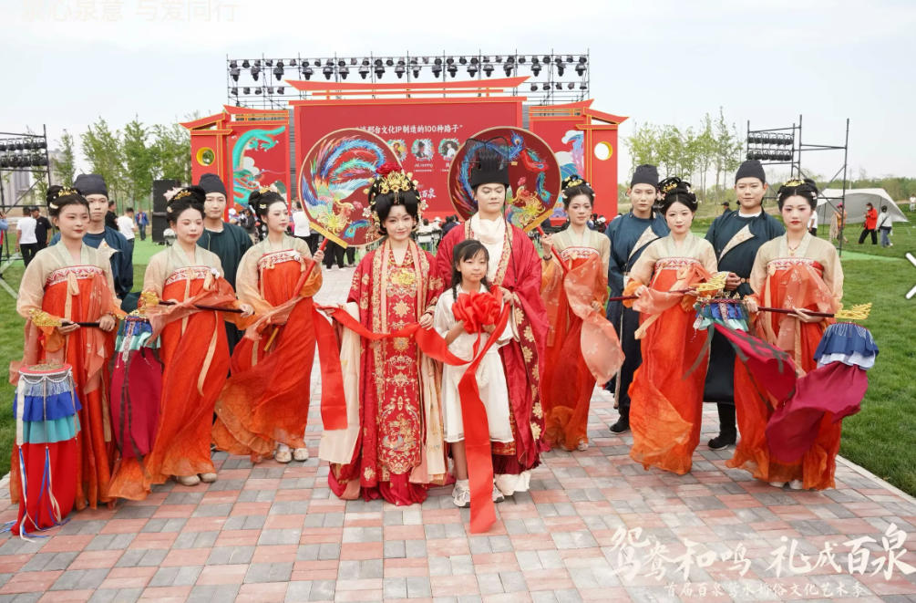 邢台百泉鸳水婚俗文化艺术季