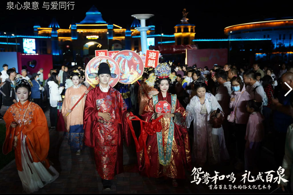 邢台百泉鸳水婚俗文化艺术季