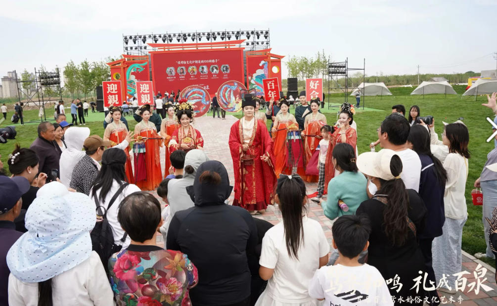 邢台百泉鸳水婚俗文化艺术季